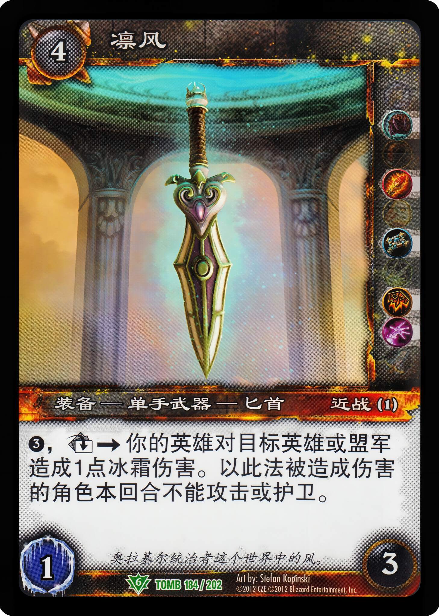 Biting Wind 中文图片
